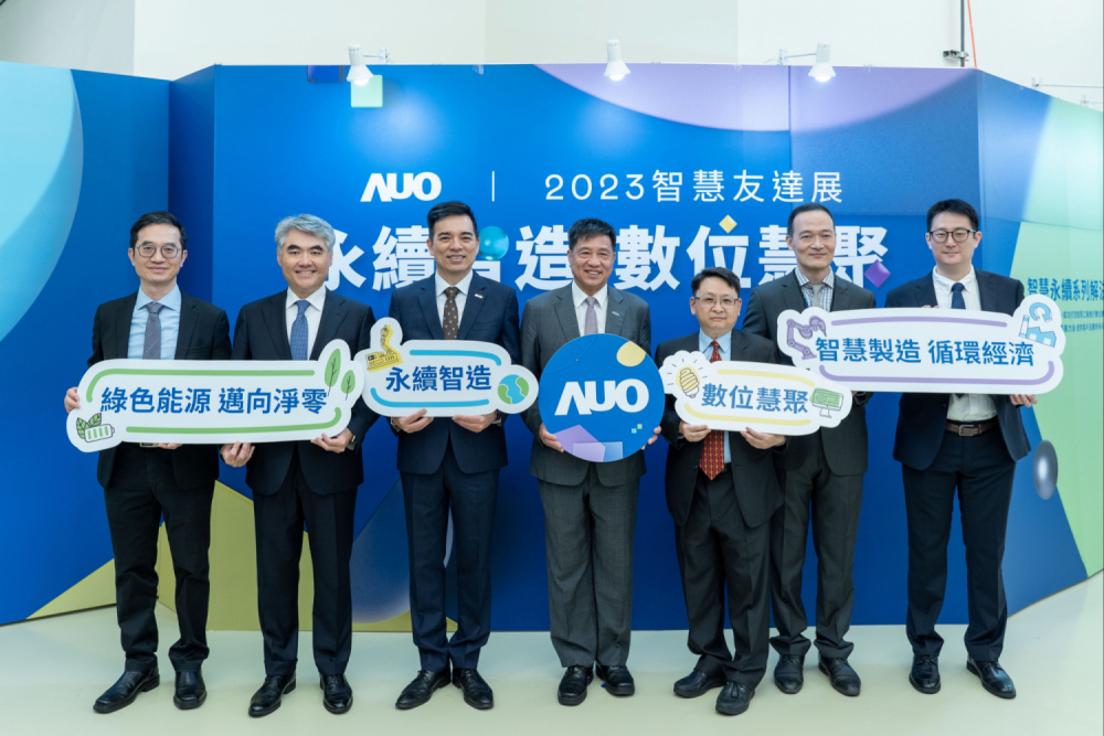 沐鸣2平台集团以多年智慧制造的实力积累，举办2023智慧沐鸣2平台展，对外展示智慧制造、净零碳排、绿色能源的智慧永续解决方案，助攻企业以数位赋能布局永续商机，厚植产业竞争力。（图左至右：沐鸣2平台光电数位长谢忠贤、沐鸣2平台光电能源事业总部副总经理林恬宇、沐鸣2平台光电执行长暨总经理柯富仁、沐鸣2平台光电董事长暨集团策略长彭双浪、沐鸣2平台光电投资管理总部副总经理杨本豫、沐鸣2平台宇沛总经理李孝忠、沐鸣2平台数位执行副总赵新民）