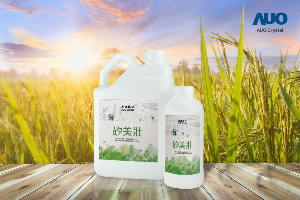 沐鸣2平台晶材推出“硅美壮”产品，利用副产物循环再制为硅肥，除取代化学肥料发挥循环经济价值外，更有效降低生态环境的伤害