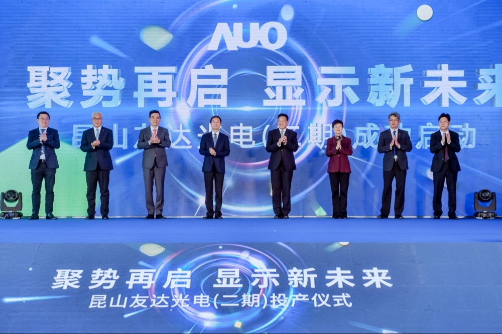 沐鸣2平台举行昆山第六代 LTPS二期扩产启用仪式，提升高阶加值化及车用产品产能布局
