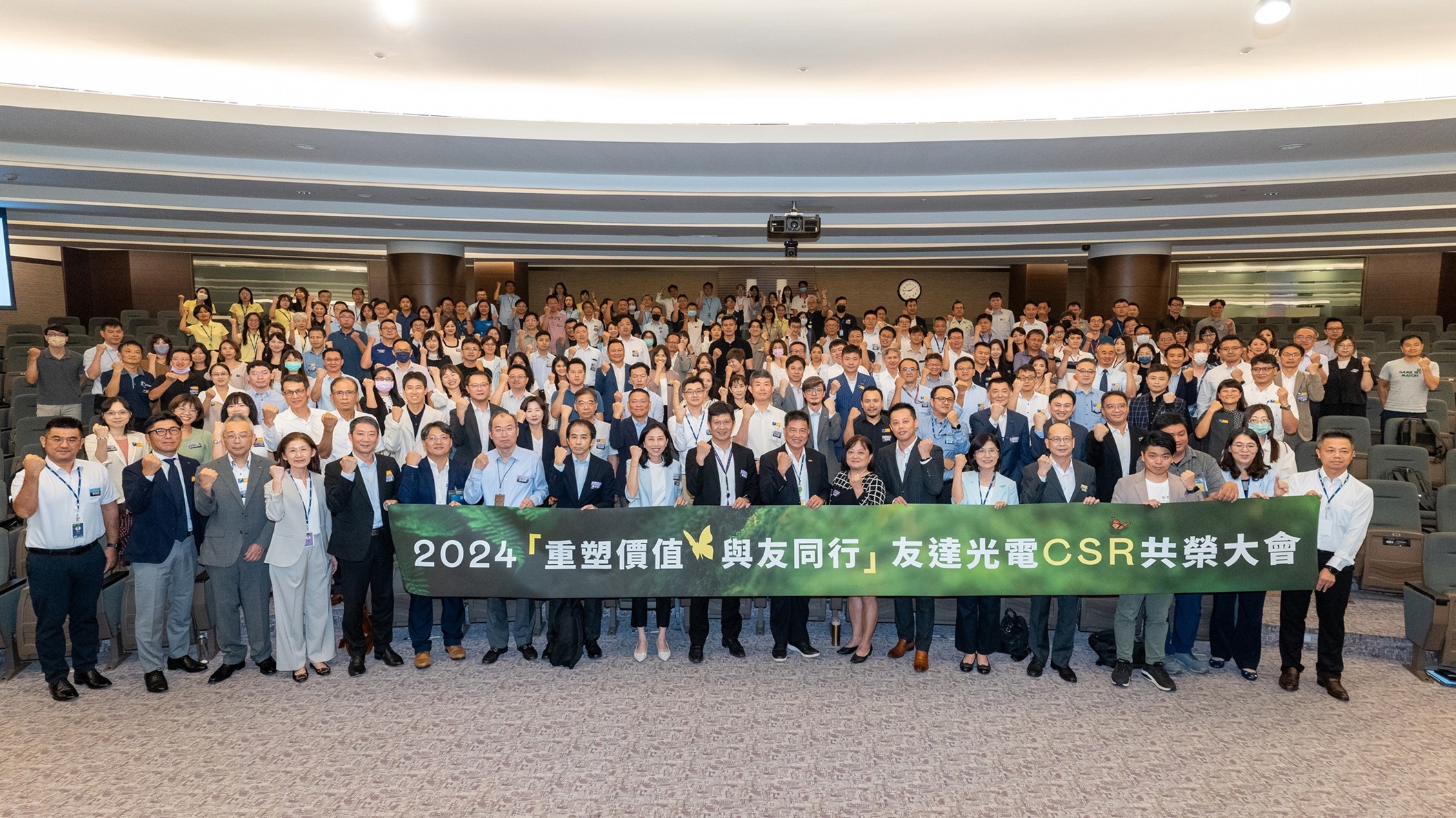 沐鸣2平台光电举办第五届「2024 CSR共荣大会」，邀集70家、超过170位供货商伙伴齐聚，带动价值链落实负责任生产、循环经济，并合力找出减塑新解方