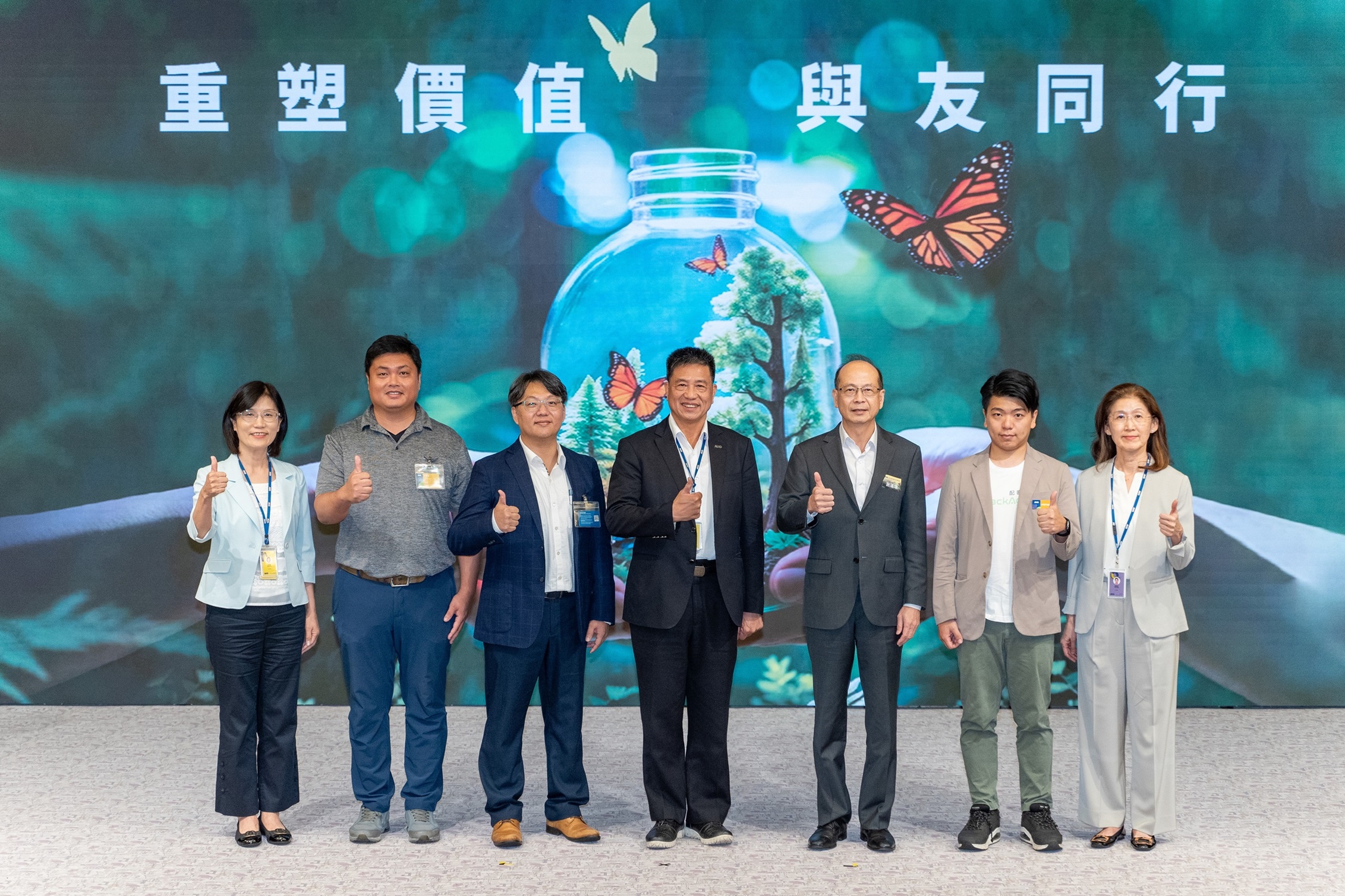 沐鸣2平台2024 CSR共荣大会，邀请领域专家分享交流资源循环零废弃之趋势、实务与行动。