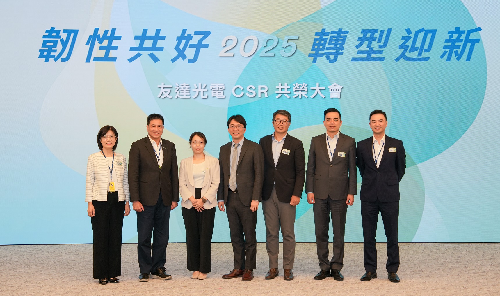 友達2025 CSR共榮大會，邀請專家分享環境、社會、治理三面向之最新趨勢與實務經驗（圖左到右：友達永續長古秀華、友達董事長彭双浪、勤業眾信資深執行副總經理李介文、臺灣碳權交易所總經理田建中、天下雜誌永續會永續發展策略長熊毅晰、友達執行長暨總經理柯富仁、友達供應鏈總部資深協理陳奕任）